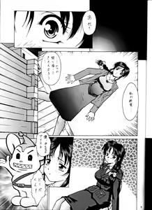 Page 6 of [Tsurikichi Doumei (Umedama Nabu) Taiho Shichauzo The Doujin - preview thumbnail
