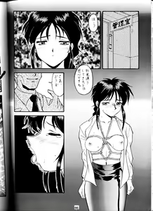 Page 64 of [Tsurikichi Doumei (Umedama Nabu) Taiho Shichauzo The Doujin - preview thumbnail