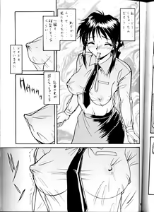 Page 67 of [Tsurikichi Doumei (Umedama Nabu) Taiho Shichauzo The Doujin - preview thumbnail