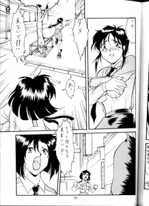 Page 69 of [Tsurikichi Doumei (Umedama Nabu) Taiho Shichauzo The Doujin - preview thumbnail