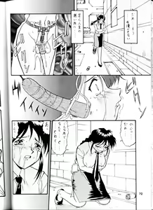 Page 70 of [Tsurikichi Doumei (Umedama Nabu) Taiho Shichauzo The Doujin - preview thumbnail