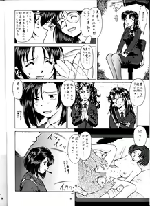 Page 7 of [Tsurikichi Doumei (Umedama Nabu) Taiho Shichauzo The Doujin - preview thumbnail