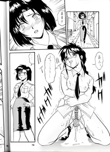 Page 72 of [Tsurikichi Doumei (Umedama Nabu) Taiho Shichauzo The Doujin - preview thumbnail