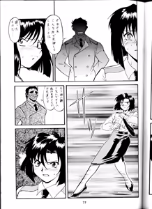 Page 75 of [Tsurikichi Doumei (Umedama Nabu) Taiho Shichauzo The Doujin - preview thumbnail