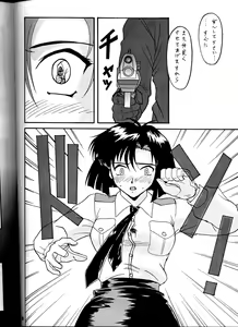 Page 76 of [Tsurikichi Doumei (Umedama Nabu) Taiho Shichauzo The Doujin - preview thumbnail