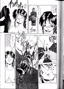 Page 87 of [Tsurikichi Doumei (Umedama Nabu) Taiho Shichauzo The Doujin - preview thumbnail