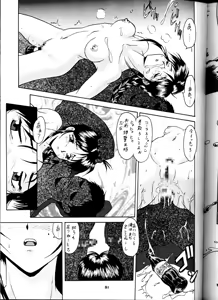 Page 89 of [Tsurikichi Doumei (Umedama Nabu) Taiho Shichauzo The Doujin - preview thumbnail