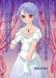 Page 3 of Sei Dorei Hime - preview thumbnail