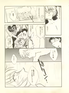 Page 176 of Shitsurakuen 4 - Paradise Lost 4 - preview thumbnail