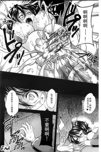Page 168 of Shoujo wa Osuyoku de Harami Chiru | 渴望雄性的少女懷胎凋謝 - preview thumbnail