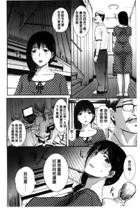 Page 176 of Pakopako Shichau | 啪滋啪滋的被幹了 - preview thumbnail