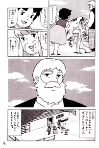 Page 10 of HEIDI --  Girl Of The Alps  --  Miyazaki Hentai - preview thumbnail