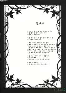 Page 3 of Bun-chan no Hitozato Shuzai! | 아야쨩의 인간마을 취재! - preview thumbnail