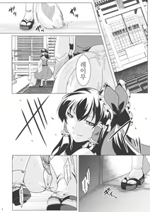 Page 3 of Ochi Miko | 타락무녀 - preview thumbnail