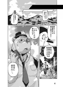 Page 3 of Nostalgia - preview thumbnail