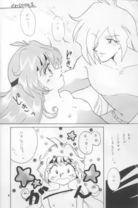 Page 3 of Slayers Adult Mix - preview thumbnail