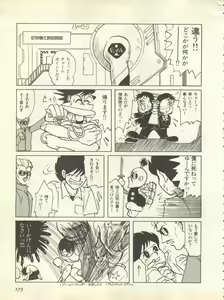 Page 176 of Shitsurakuen 7 - Paradise Lost 7 - preview thumbnail