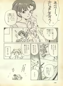 Page 176 of Lunatic Party 7 - preview thumbnail