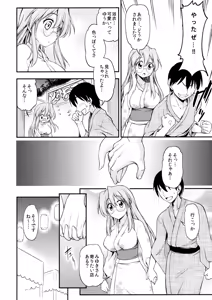 Page 3 of Matsuribayashi (decensored) - preview thumbnail