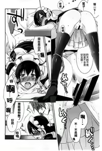 Page 72 of Pinkish pretty | 粉紅的漂亮淫娃 - preview thumbnail