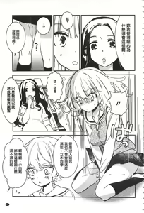 Page 40 of Minami Sensei no Tadashii Seikyouiku Jugyou | 美波老師的正確的性教育授業 - preview thumbnail
