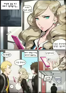 Page 5 of Anne Takamaki's Repentance - preview thumbnail