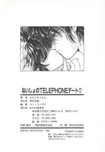 Page 168 of Naisho no Telephone Date - preview thumbnail
