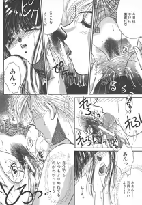 Page 56 of Naisho no Telephone Date - preview thumbnail