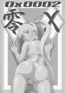 Page 3 of Zero X 0x0002 - preview thumbnail