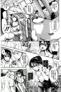 Page 56 of Nigerarenai Houkago | 逃不掉的淫猥放課後 - preview thumbnail