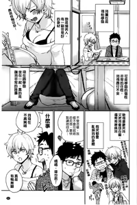 Page 168 of Kawaige | 可愛女孩 - preview thumbnail
