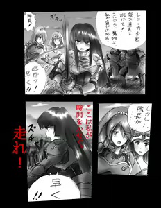 Page 3 of Kyousei Jingai-ka Jigoku - preview thumbnail