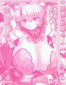 Page 3 of Bakunyuu Gensou - Bakunyu Fantasy 4 - preview thumbnail