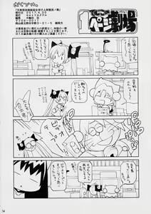 Page 37 of Tenjin Hagoromo Shimai Miko Futago Ningyou Dain no Mai - preview thumbnail