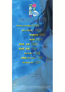 Page 3 of Imouto de Gomen ne | 身為妹妹真是抱歉 - preview thumbnail