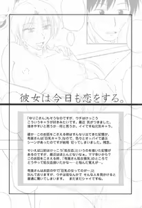 Page 159 of Saishokushugi - preview thumbnail
