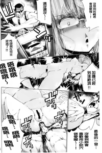 Page 168 of Zecchou Duel Mahou no Card de Sex Battle | 絕頂卡片決鬥 - preview thumbnail