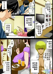 Page 3 of Reibo Misaki ~Kinpatsu Musuko to Onaho Haha~ - preview thumbnail