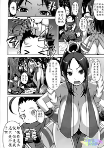 Page 3 of NIN NIN SLAYER ~Kids Ninja Shouten~ - preview thumbnail