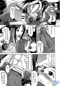 Page 8 of NIN NIN SLAYER ~Kids Ninja Shouten~ - preview thumbnail