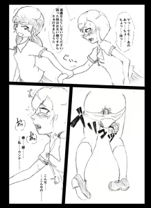 Page 4 of 【Scat】Scribble Comic 6P - preview thumbnail