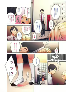Page 3 of Daisuki na Sensei no Mae de Dildo o Otoshita Kinpatsu Kasshoku Gal no Hanashi. - preview thumbnail