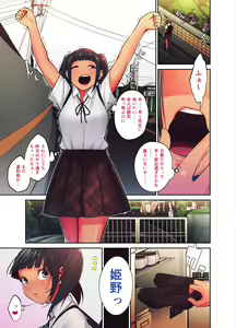 Page 56 of Daisuki na Sensei no Mae de Dildo o Otoshita Kinpatsu Kasshoku Gal no Hanashi. - preview thumbnail