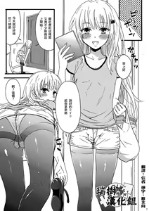 Page 3 of KuroSto Otomusu | Black Stocking Otomusu - preview thumbnail
