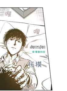 Page 3 of Warehouse chapter 26 - preview thumbnail