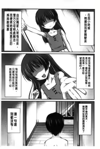 Page 107 of Kirei na Onee-san wa Suki desu ka? | 清純美麗的可愛大姊姊你喜不喜歡？ - preview thumbnail