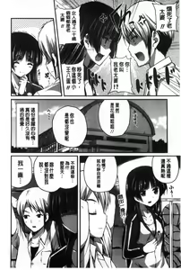 Page 110 of Kirei na Onee-san wa Suki desu ka? | 清純美麗的可愛大姊姊你喜不喜歡？ - preview thumbnail