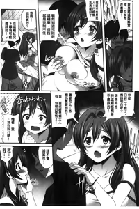 Page 11 of Kirei na Onee-san wa Suki desu ka? | 清純美麗的可愛大姊姊你喜不喜歡？ - preview thumbnail