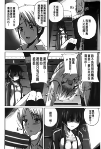 Page 116 of Kirei na Onee-san wa Suki desu ka? | 清純美麗的可愛大姊姊你喜不喜歡？ - preview thumbnail