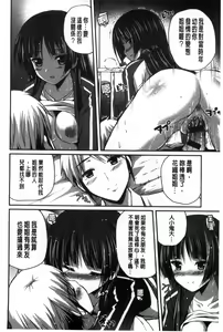 Page 120 of Kirei na Onee-san wa Suki desu ka? | 清純美麗的可愛大姊姊你喜不喜歡？ - preview thumbnail